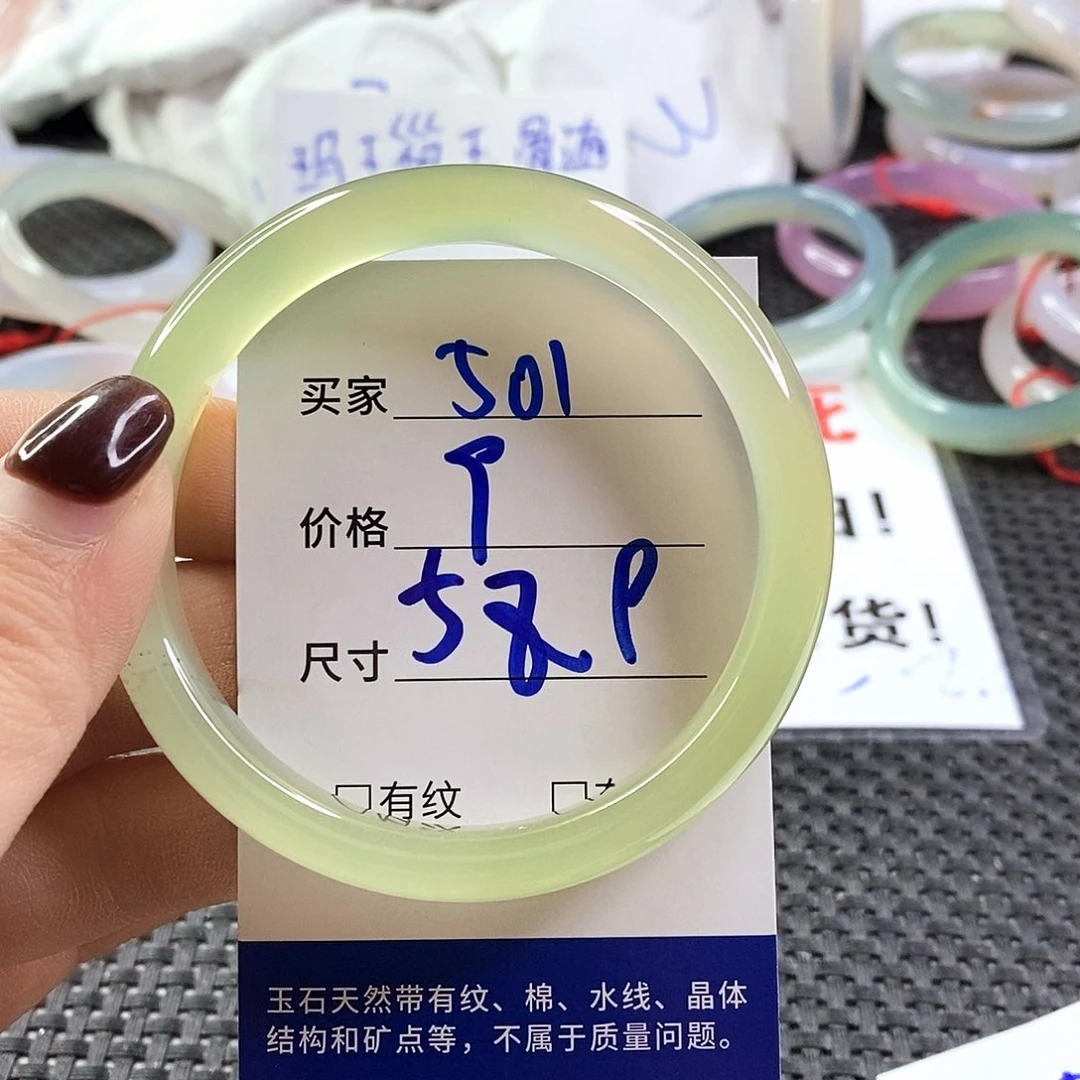 手镯玛瑙/玉髓未镶嵌501