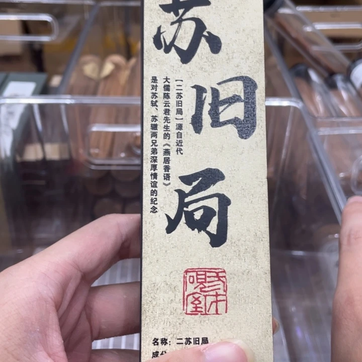 线香100克玻璃管11111111