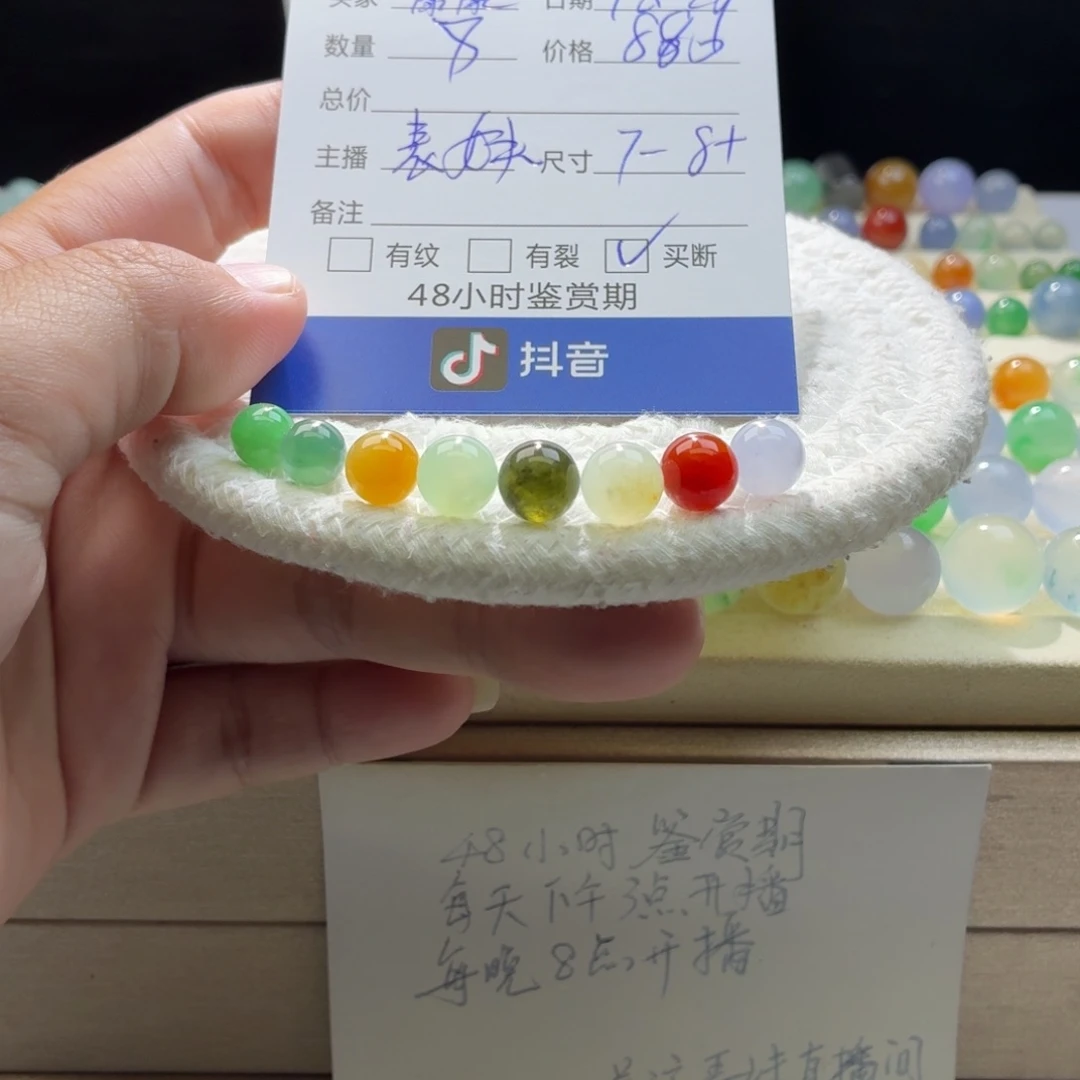 康***妈翡翠散珠天然翡翠A货卡7-8特价买断一首1456