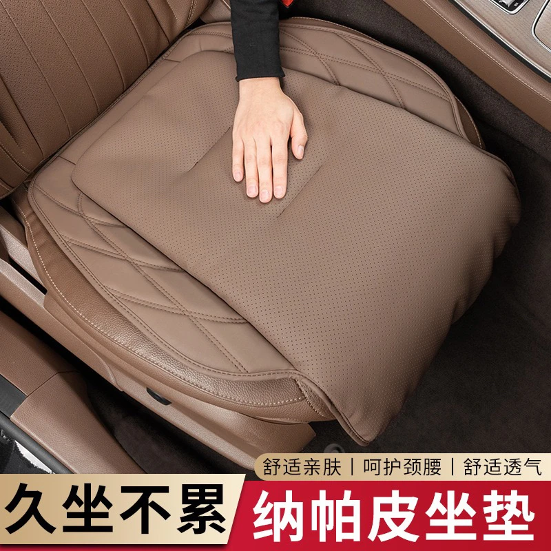 丰田宝马新款纳帕皮座椅汽车坐垫亲肤透气前座椅汽车坐垫四季通用