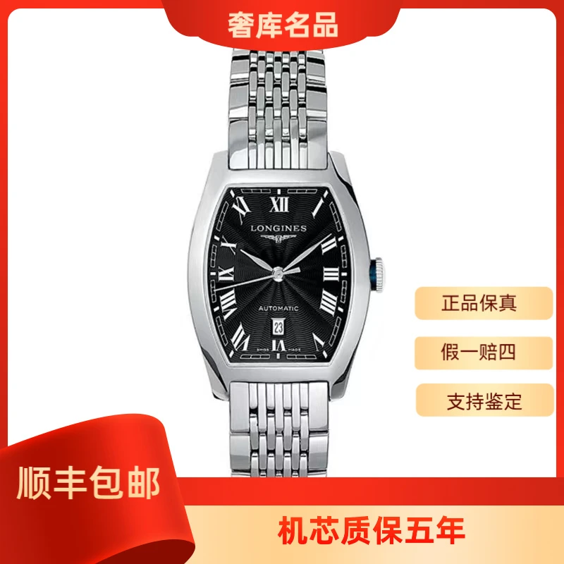 99新 Longines/浪琴 L2.142.4.51.6/典藏酒桶142/表径26*30.6