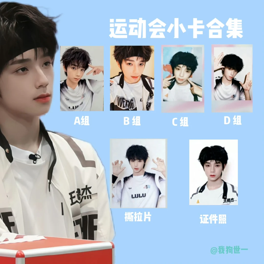 TF家族四代2025夏日运动会陈奕恒王橹杰陈浚铭小卡已绑定