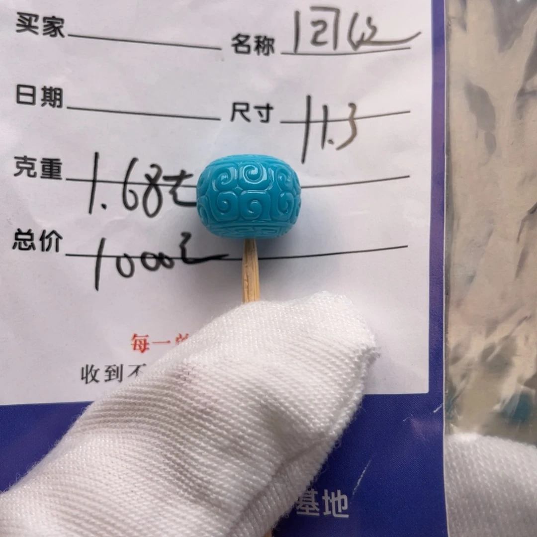 绿松石未镶嵌配饰