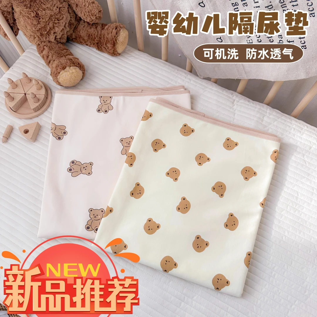 兜兜北鼻新生隔尿垫婴儿小床宝宝大号机洗姨妈垫透气可洗月经期垫