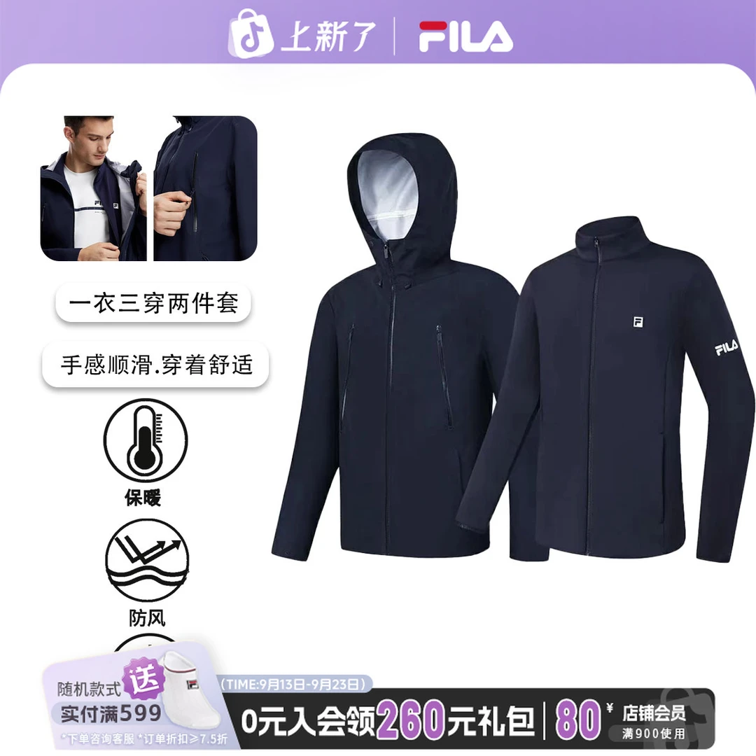 Fila/斐乐男子【梭织外套+加绒上衣两件套】防勾丝防风 A51M441701A