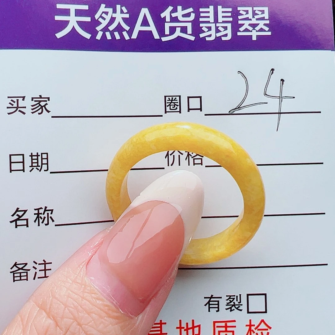 未镶嵌戒指翡翠戒指