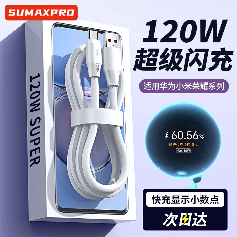 【官方正品】双头6A数据线Type-C快充电线适用于华为小米超级快充