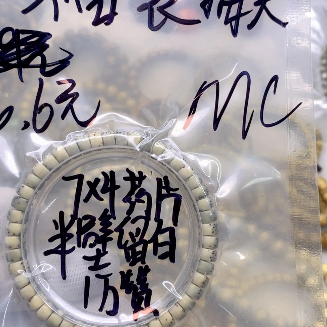 星月菩提手串M***Y福利