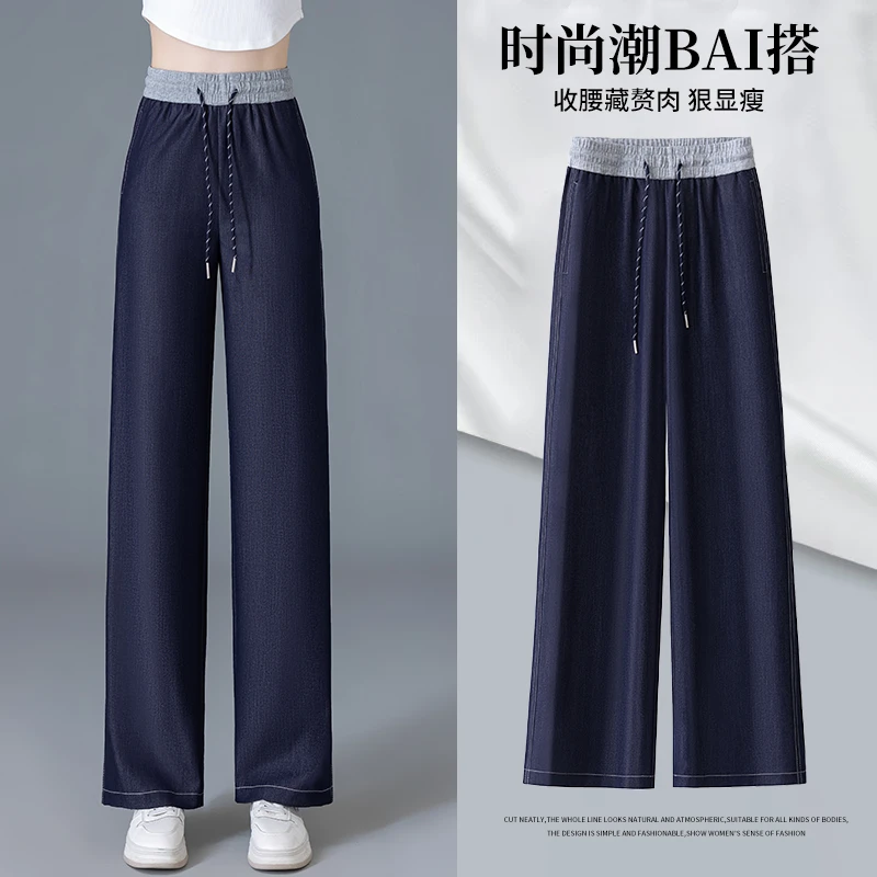 高腰大码显瘦阔腿牛仔裤女2025年丹宁蓝时尚宽松长裤收腰裤子直筒