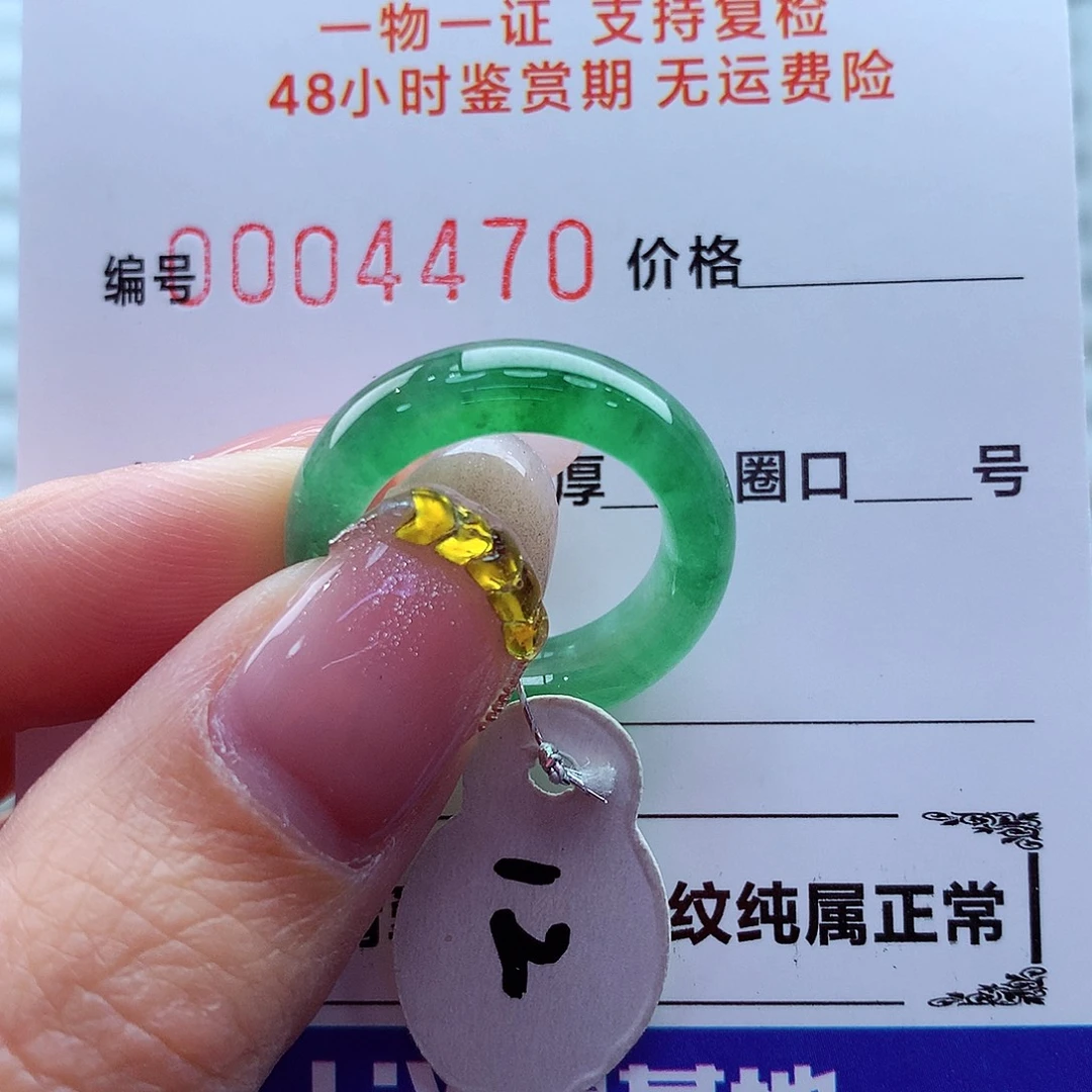 翡翠未镶嵌戒指翡翠