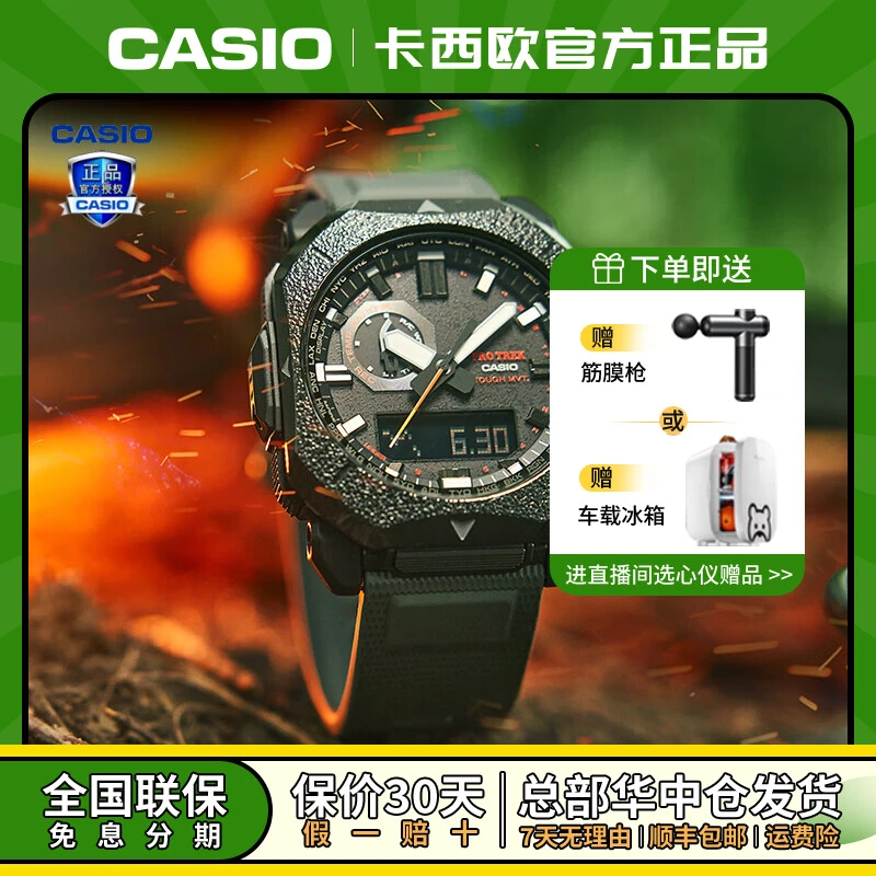 【户外方块】卡西欧手表FieldSurvivor六局电波太阳能男表PRW-6900Y