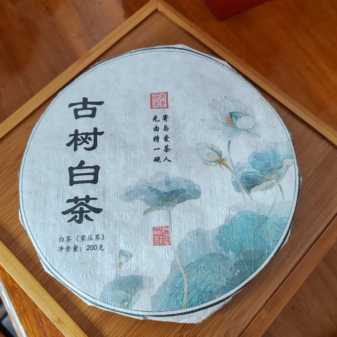 239号云南临沧2025年古树白茶200克饼7-29