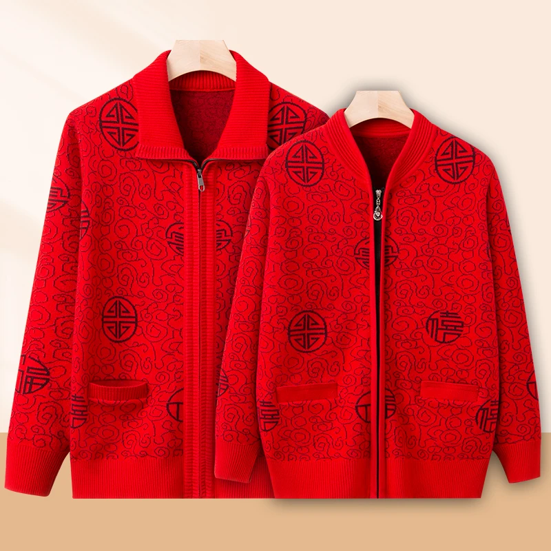 中老年爸妈情侣祥云开衫秋冬季喜庆本命年加绒加厚针织衫洋气毛衣