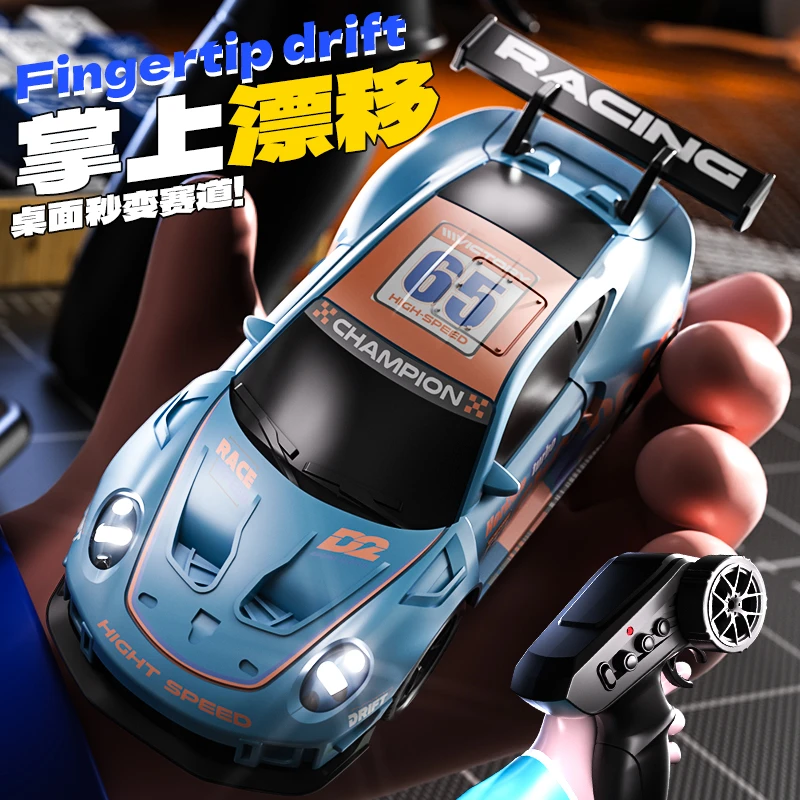迷你RC桌面变速遥控车电动高速掌上漂移赛车口袋四驱摆件汽车模型