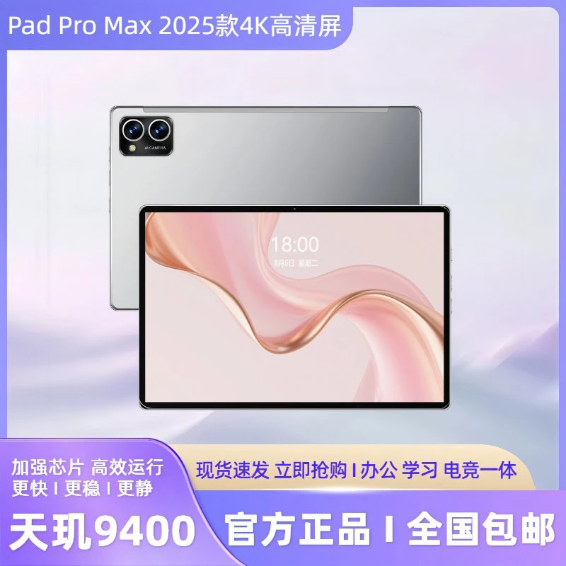 16+1024G/小米9Pro平板电脑13寸全网通娱乐办公电竞王者荣耀平板