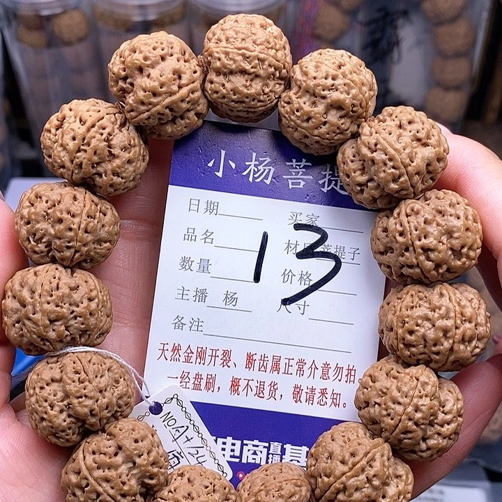 金刚菩提手串24龙王梅花扇面