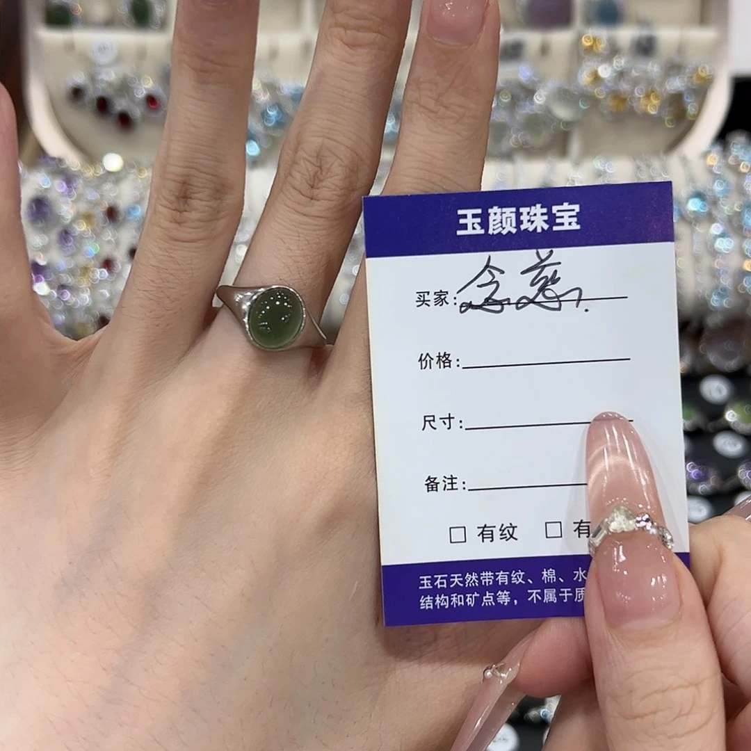 念***慈银S925镶嵌岫玉戒指