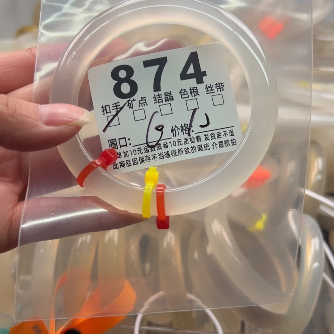 玛瑙/玉髓未镶嵌手镯874