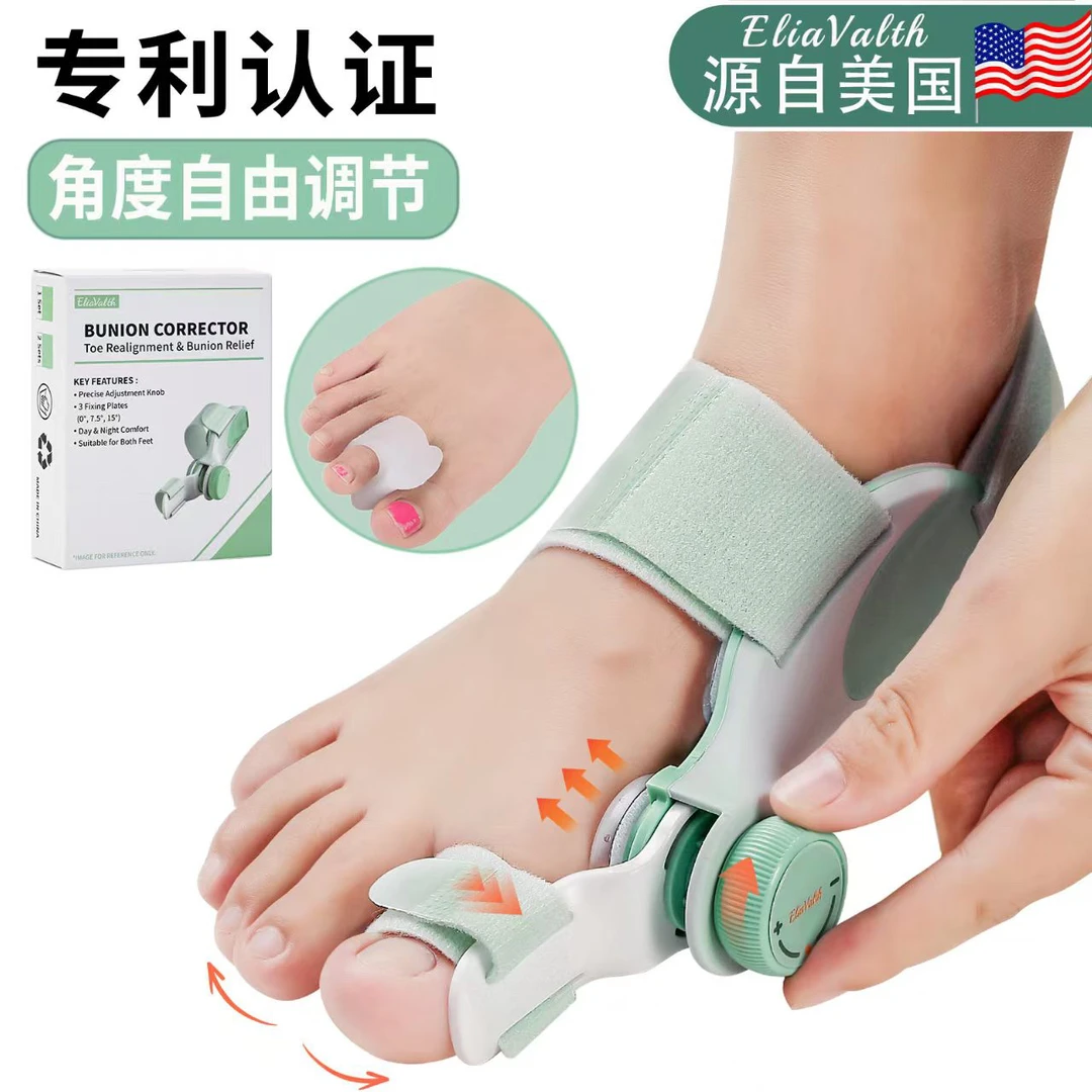 【拇指专用器】居家脚趾日用防护用品灵活硅胶舒适旋钮升级款可调节