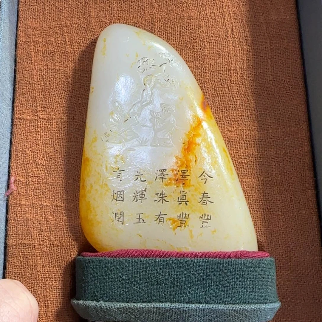 和田玉挂件未镶嵌