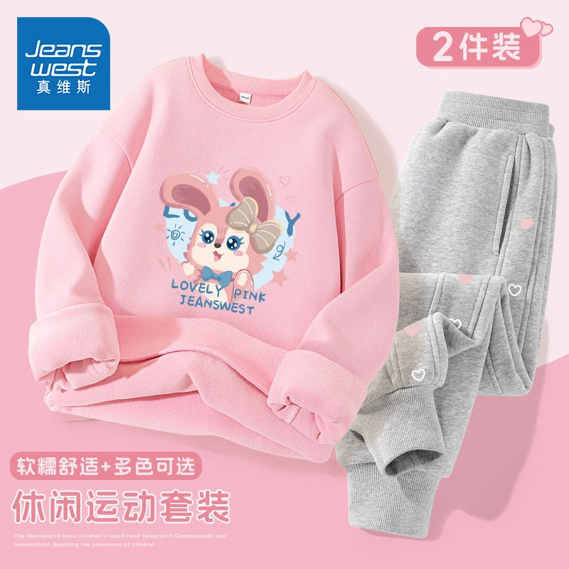 真维斯童装女童加绒套装冬季儿童时尚保暖圆领卫衣秋冬款女孩裤子