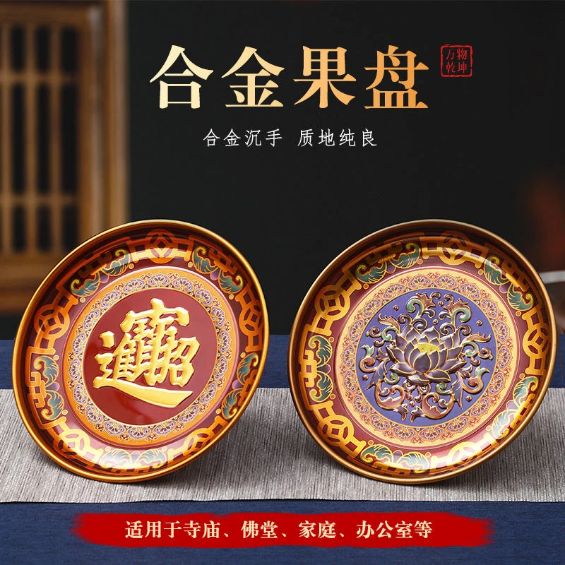家用合金供盘招财莲花贡盘财神果盘拜拜专用盘子客厅摆件大号银色