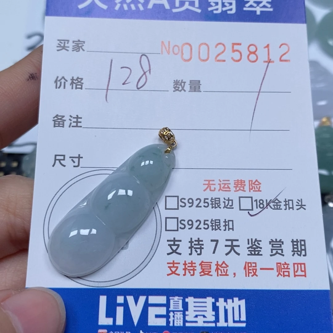 翡翠颈饰未镶嵌天然缅甸翡翠