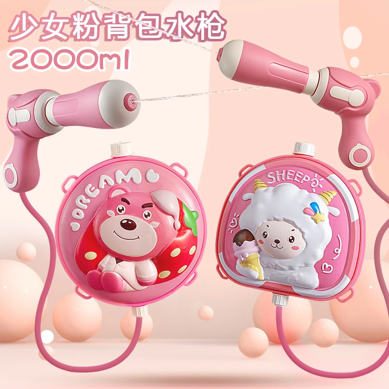 背包水枪儿童玩具网红呲滋喷水枪强力射程抽拉式打水仗神器男女孩