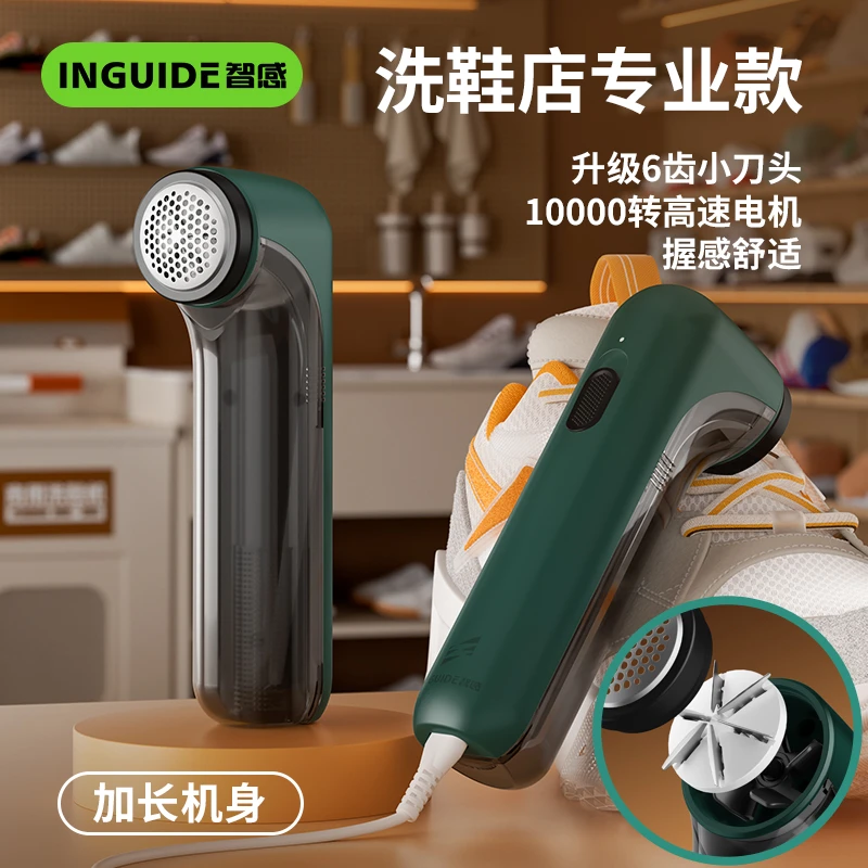 智感小型毛球修剪器干洗店专用鞋内去毛球器刮毛器鞋子剃毛机除球