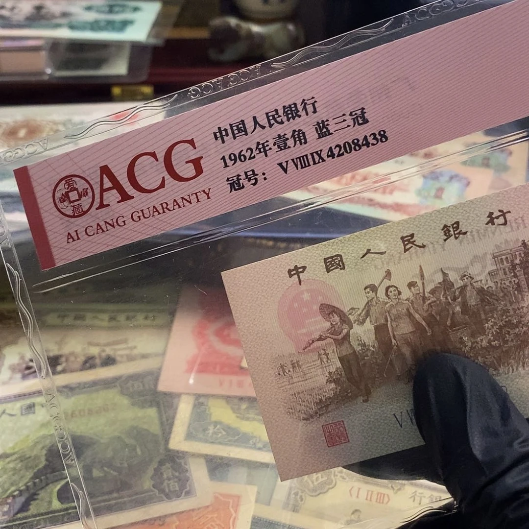 十个彩梅jdhdhdhdjf老纸币 来了