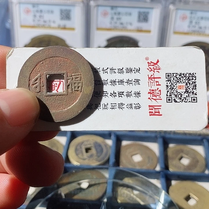 铜九**胜康熙通宝小福～乐泉