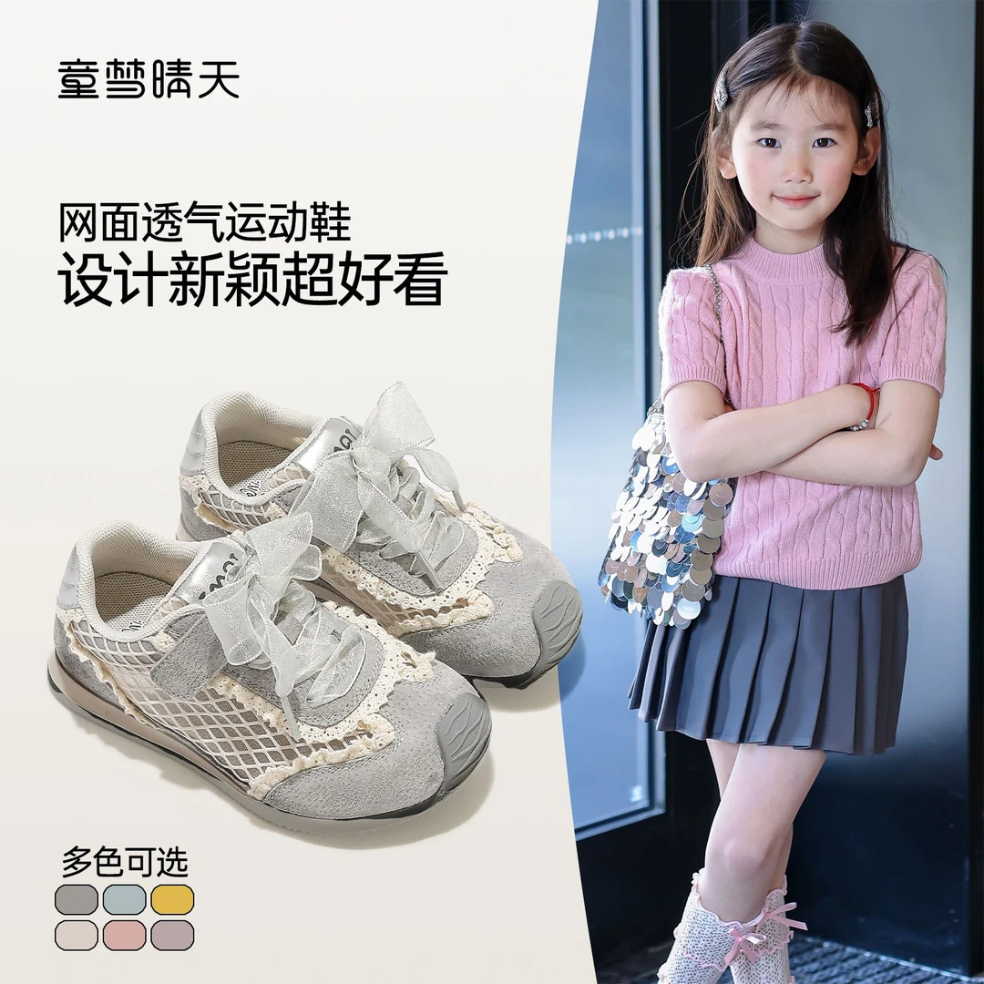 童梦晴天女童芭蕾风德训鞋2025夏季爆款儿童运动鞋女宝板鞋单网夏