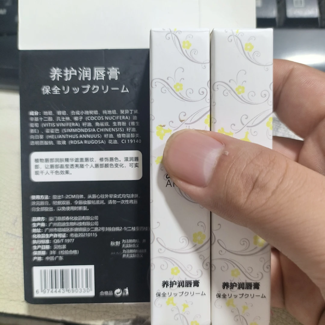 配料表很好的润唇膏