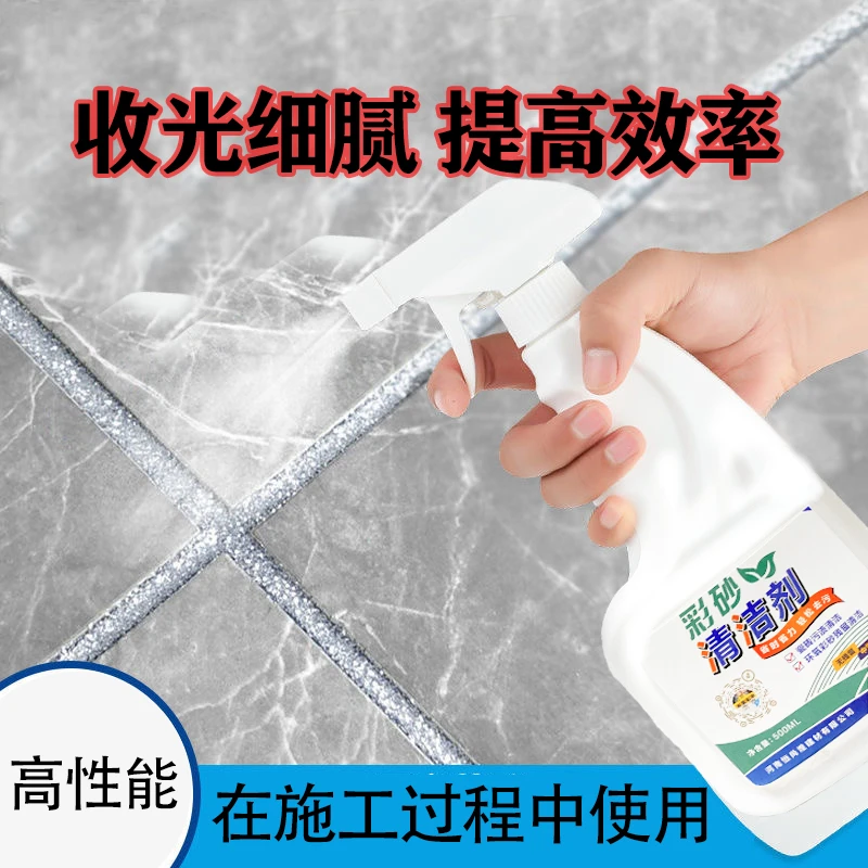 彩砂平缝擦洗液收光液马贝锐思环氧彩砂纯氢化彩砂收光通用