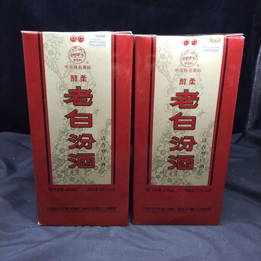 2011年汾酒老白汾53度475ml*2瓶1-M25AR001598-03