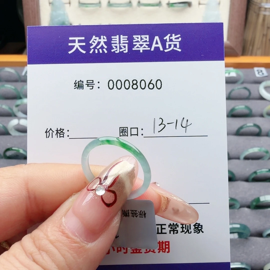 翡翠未镶嵌戒指翡翠