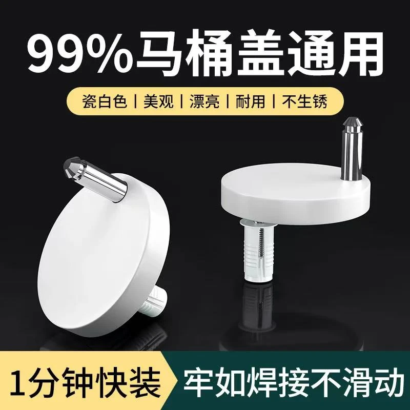 马桶盖固定扣螺栓卡扣螺丝坐便器盖板膨胀盖子家用通用卫浴配件