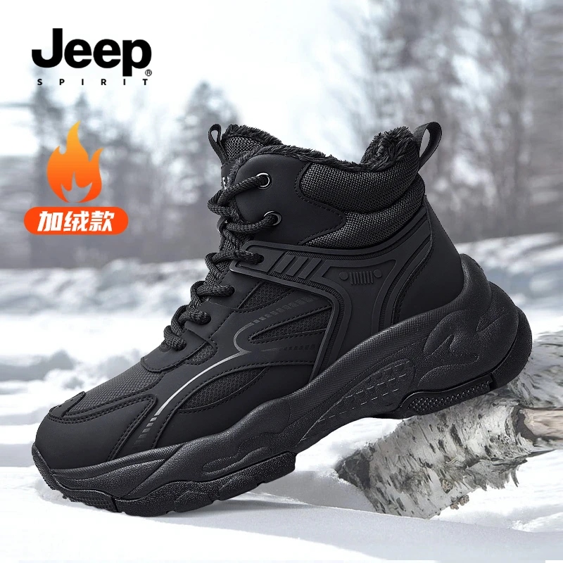 男鞋2025冬季高帮加绒棉鞋东北保暖户外防滑雪地靴加厚