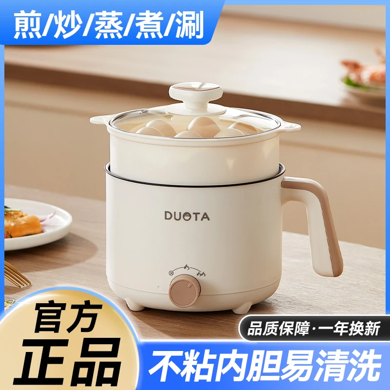 德国工艺精工电煮锅多功能宿舍学生锅家用小型电热火锅迷你泡面锅