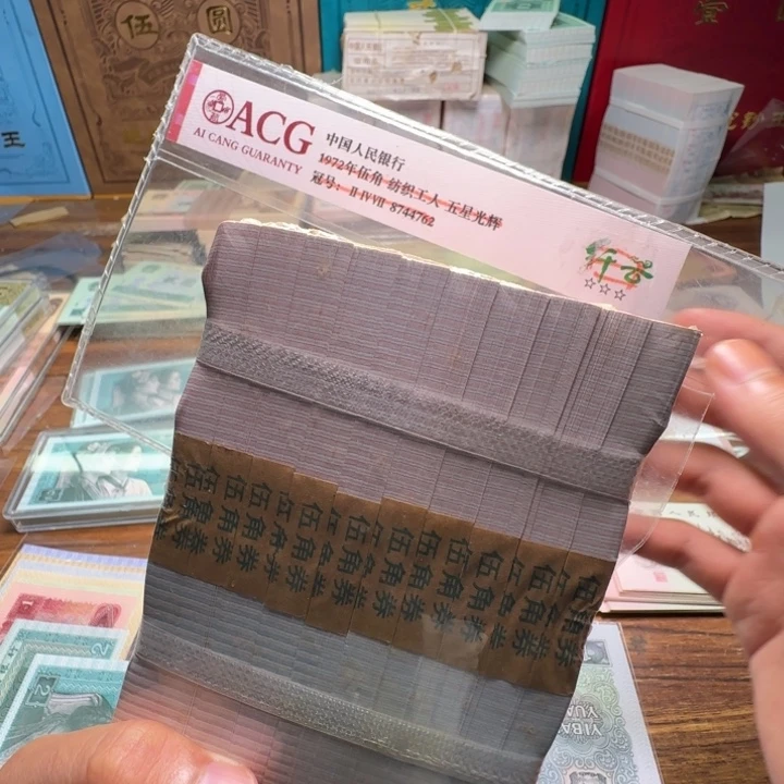 四版币0.5金腰带一刀100张连号