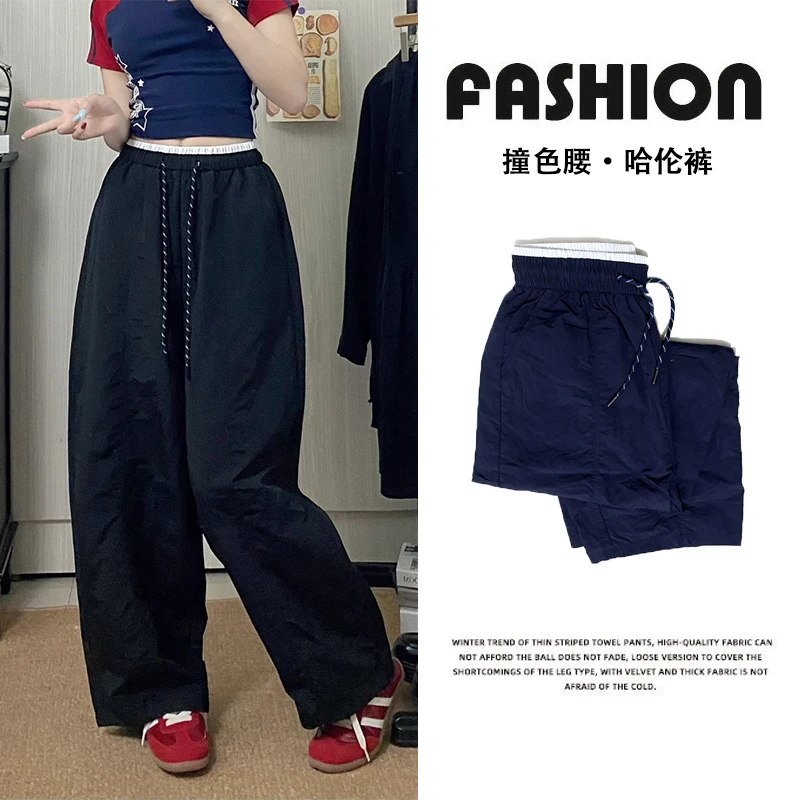 【现货+运费险】春秋美式拼接设计哈伦裤高腰抽绳百搭显瘦阔腿长裤