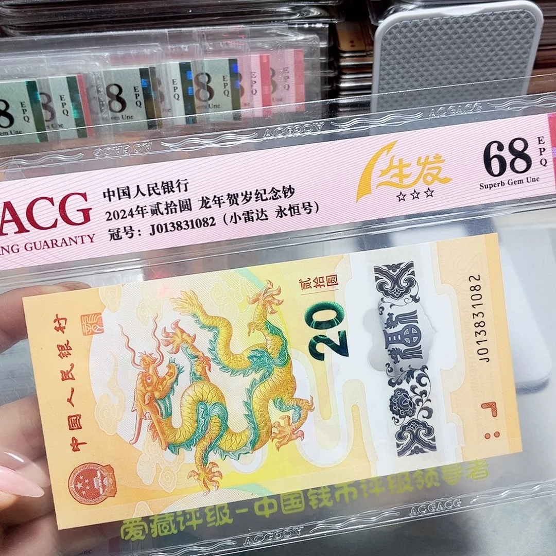 塑料013831082。。。。一生发 无47