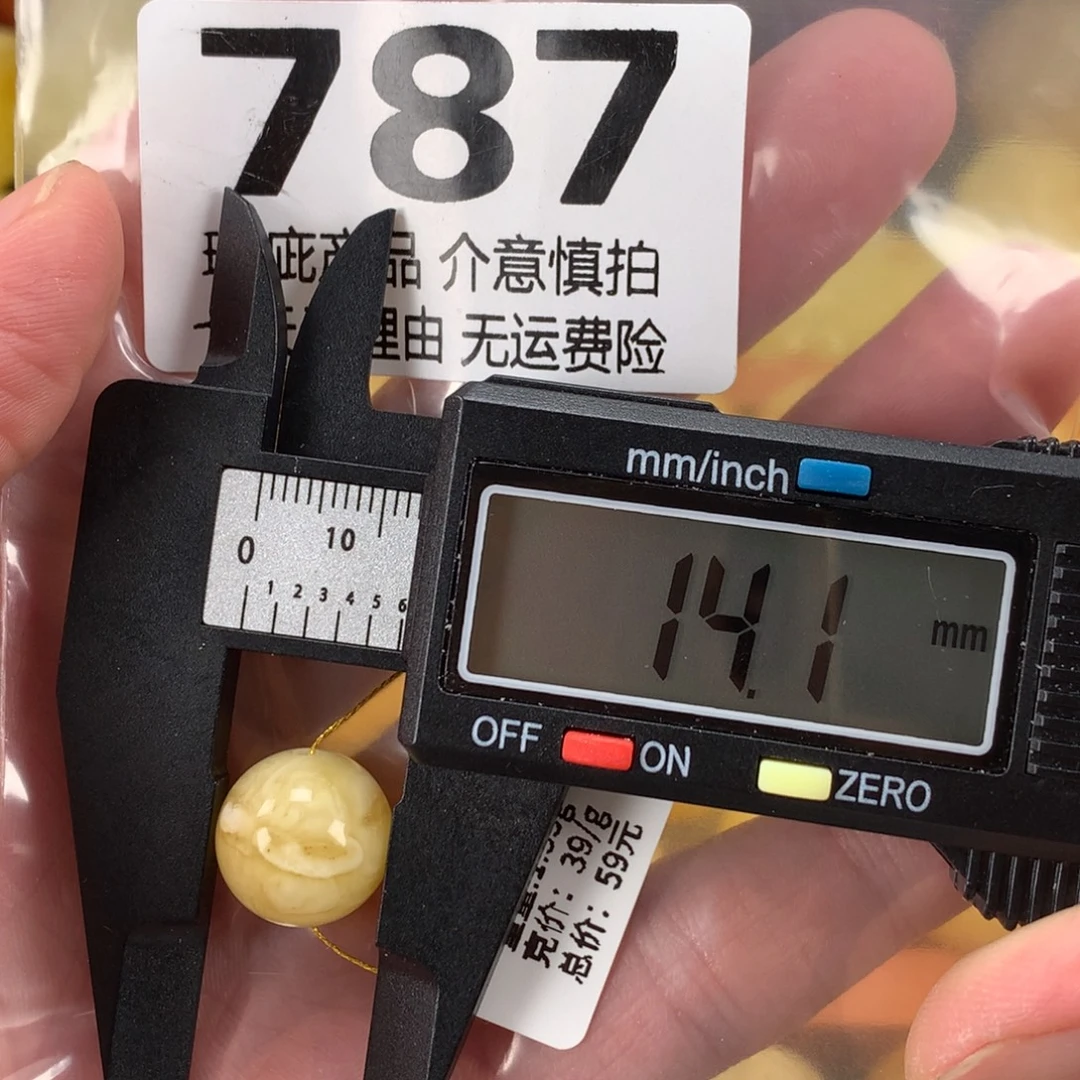 蜜蜡未镶嵌珠宝奇石裸石