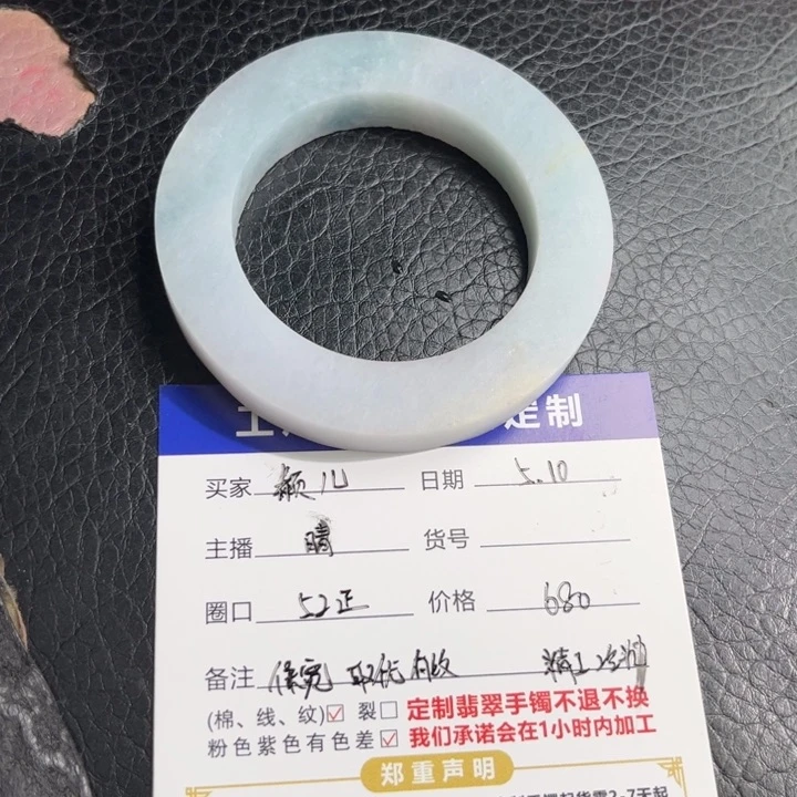 定制翡翠翡翠手镯未镶嵌颖*?
