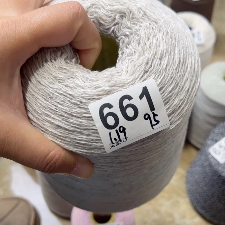 羊绒661珍珠灰1.19斤