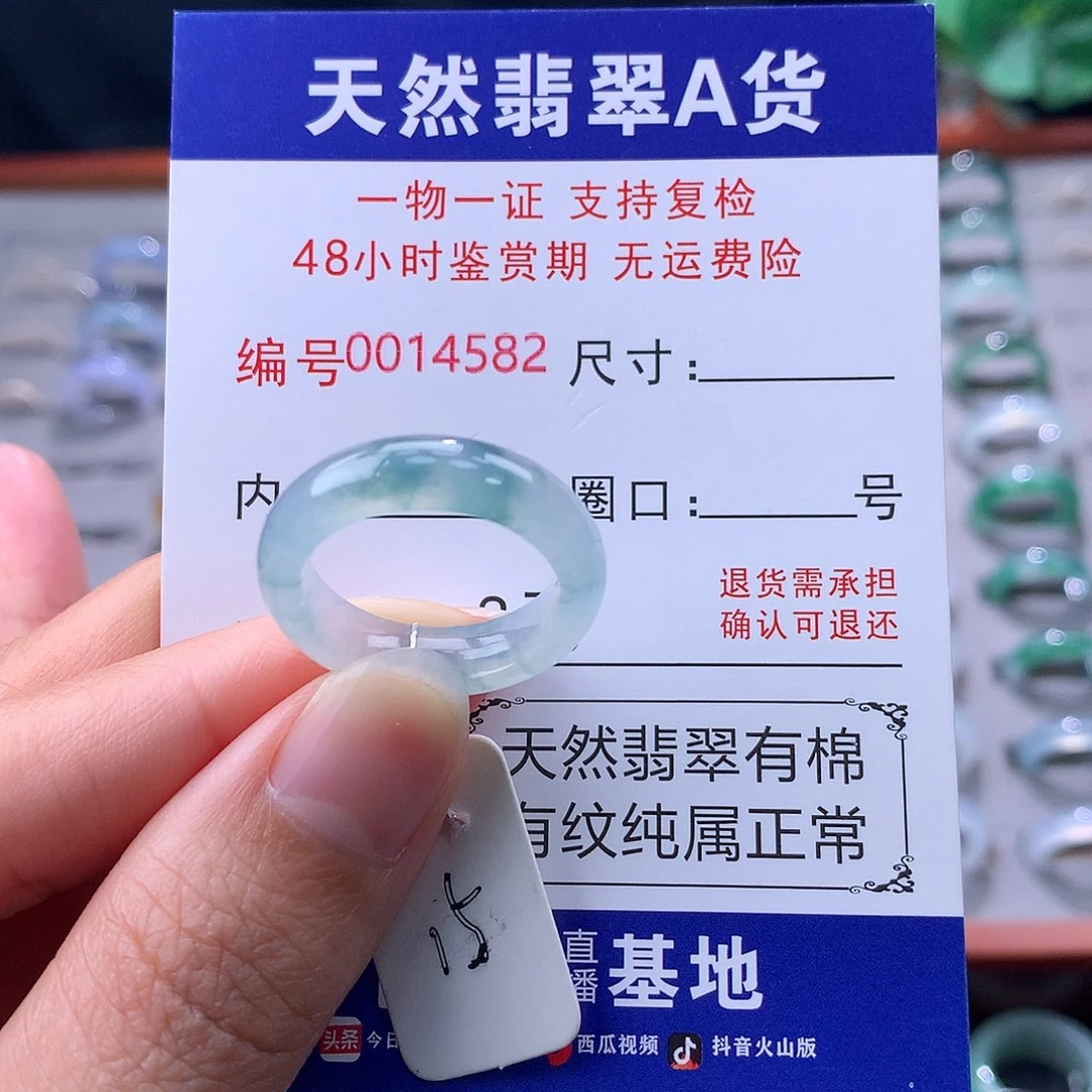 翡翠未镶嵌戒指缅料翡翠