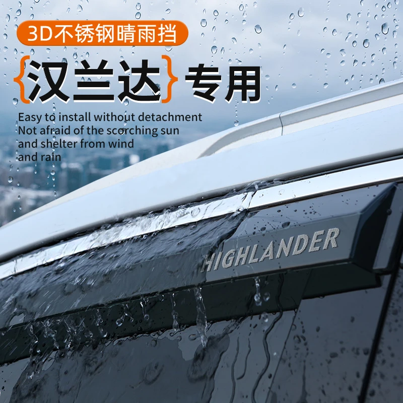 适用丰田汉兰达雨眉晴雨挡汽车改装配件车门挡雨板车窗防雨条用品