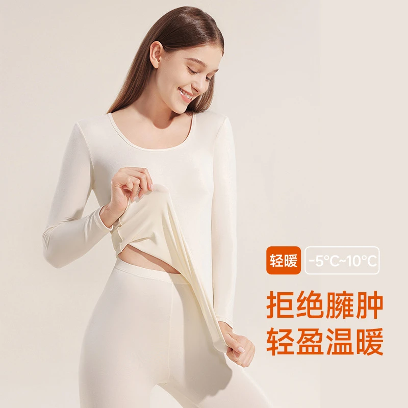 【悠然自乐】面膜衣套装超薄美体润肤肌底衣美肤衣秋冬季保暖内衣女