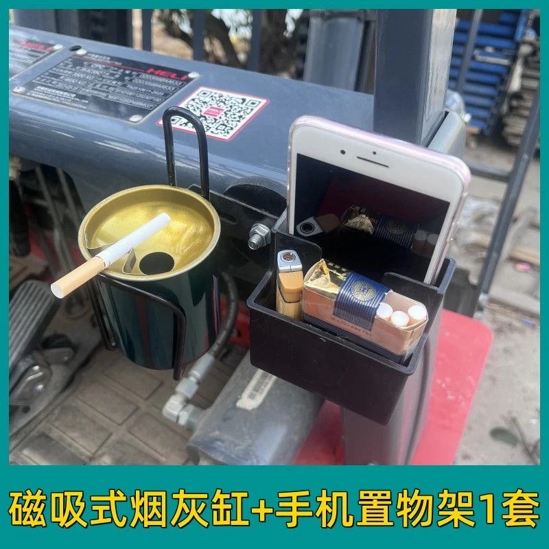 拖拉机收割机驾驶室磁吸式烟灰缸磁铁手机置物架叉车旋耕机吸铁池