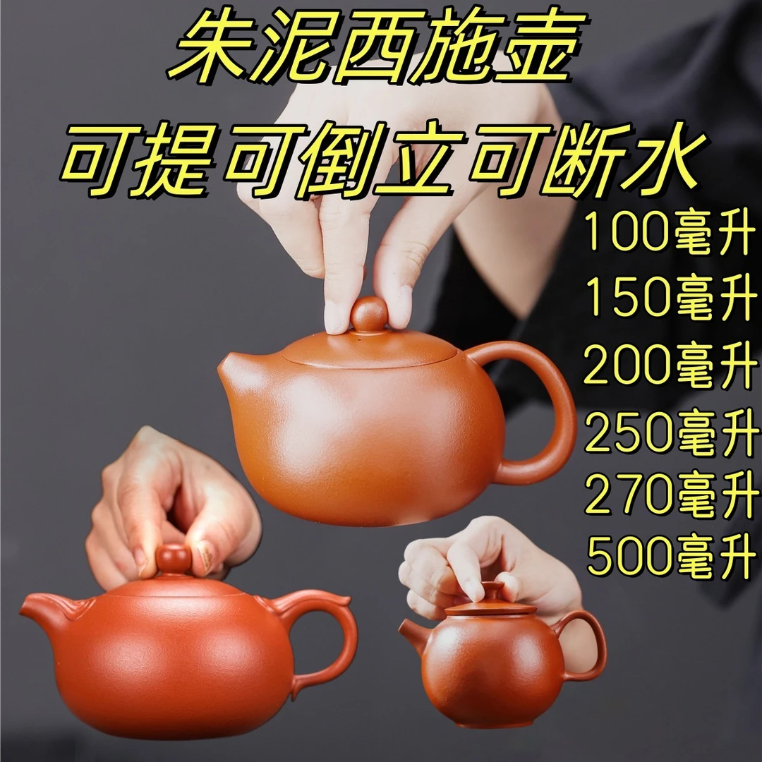 朱泥西施壶提盖壶断水壶半手工仿纯手工仿全手工陶土紫砂壶大容量